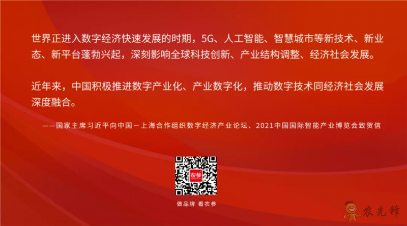 先正達集團中國總裁覃衡德：數(shù)字化為現(xiàn)代農(nóng)業(yè)提供了無限可能