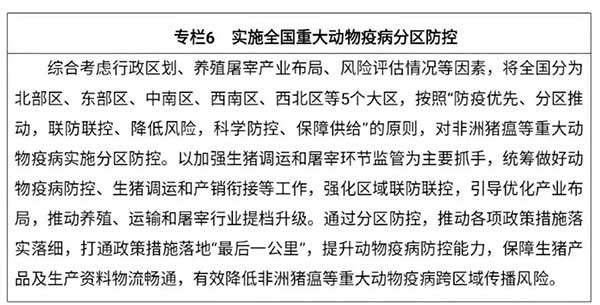 農業農村部出臺“十四五”規劃：2025年畜牧業機械化率達到50%