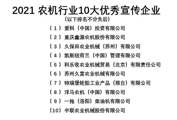 共話無人農場裝備發展，盤點2021贏戰2022